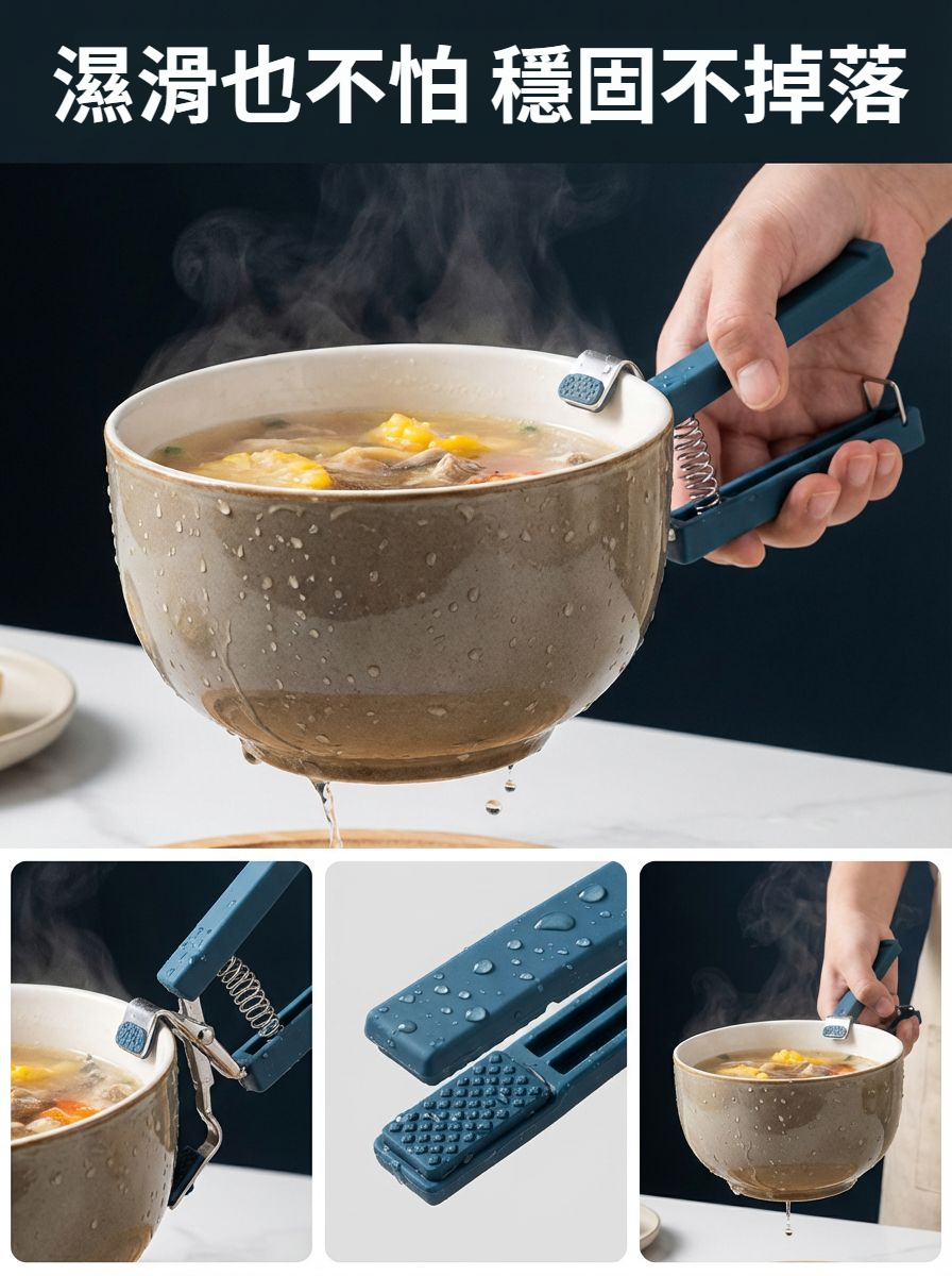 防滑設計不鏽鋼碗碟夾特寫