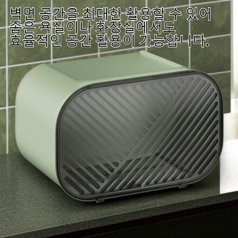 욕실 펀치 프리 벽걸이 티슈 케이스 방진 방수 다용도 수납 선반