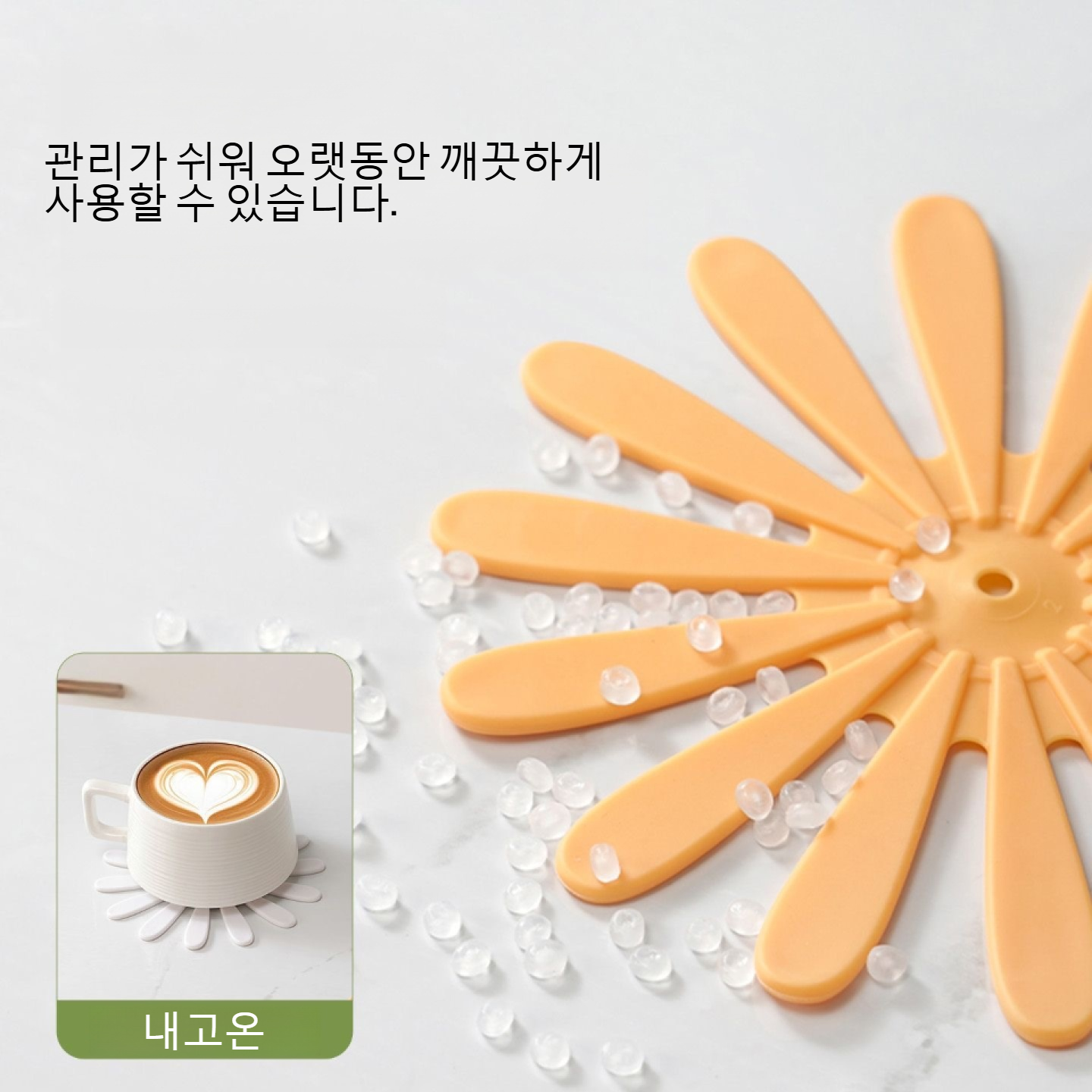 데이지 내고온 단열 패드