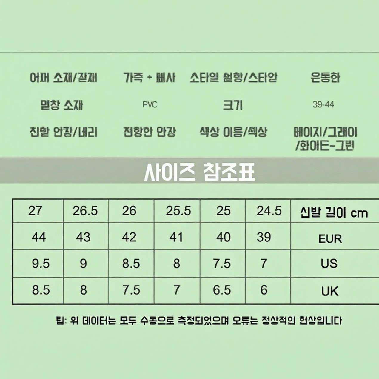 메시 남성 스니커즈 운동 캐주얼화