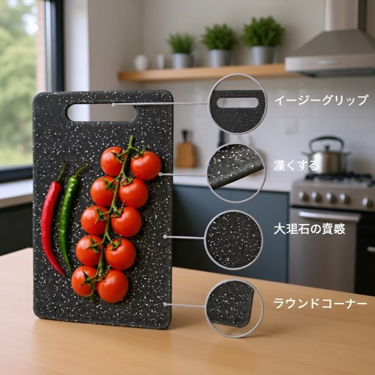 大理石風3点セット両面使いプラスチックまな板