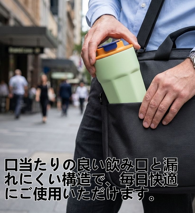 シンプルデザインの魔法瓶カップ横向き