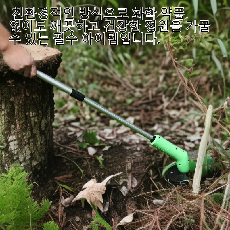 가정용 원예 미니 잡초 제거기, 손쉬운 잔디 관리