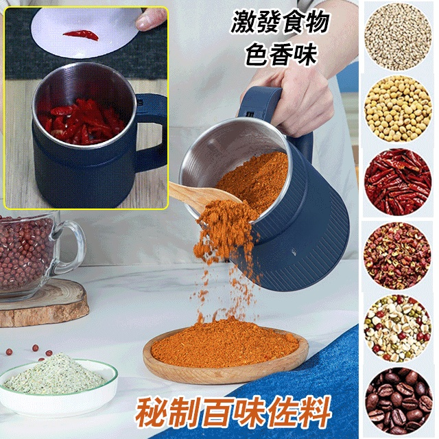 小型攪拌磨粉機