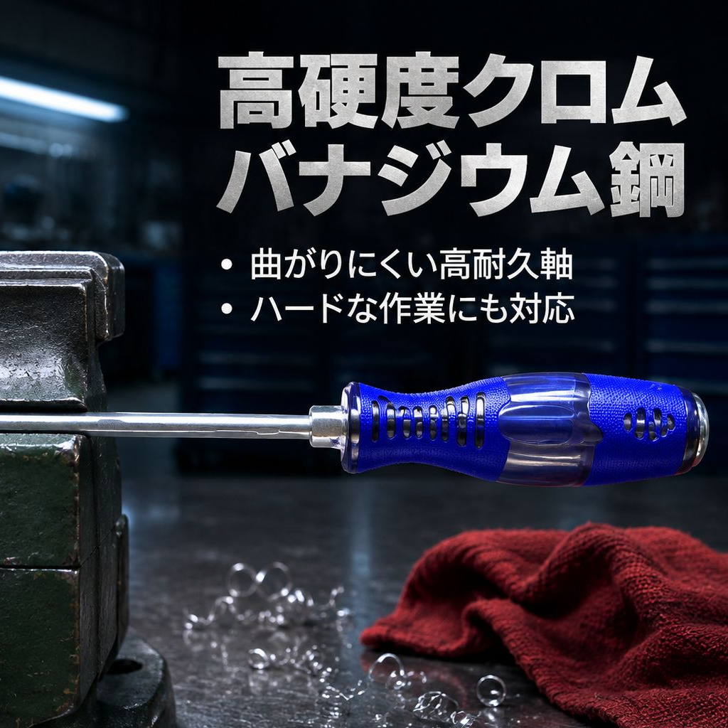 打撃対応マイナスドライバー 貫通型