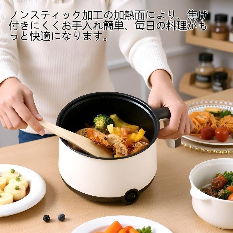 多機能ノンスティックミニ電気調理器
