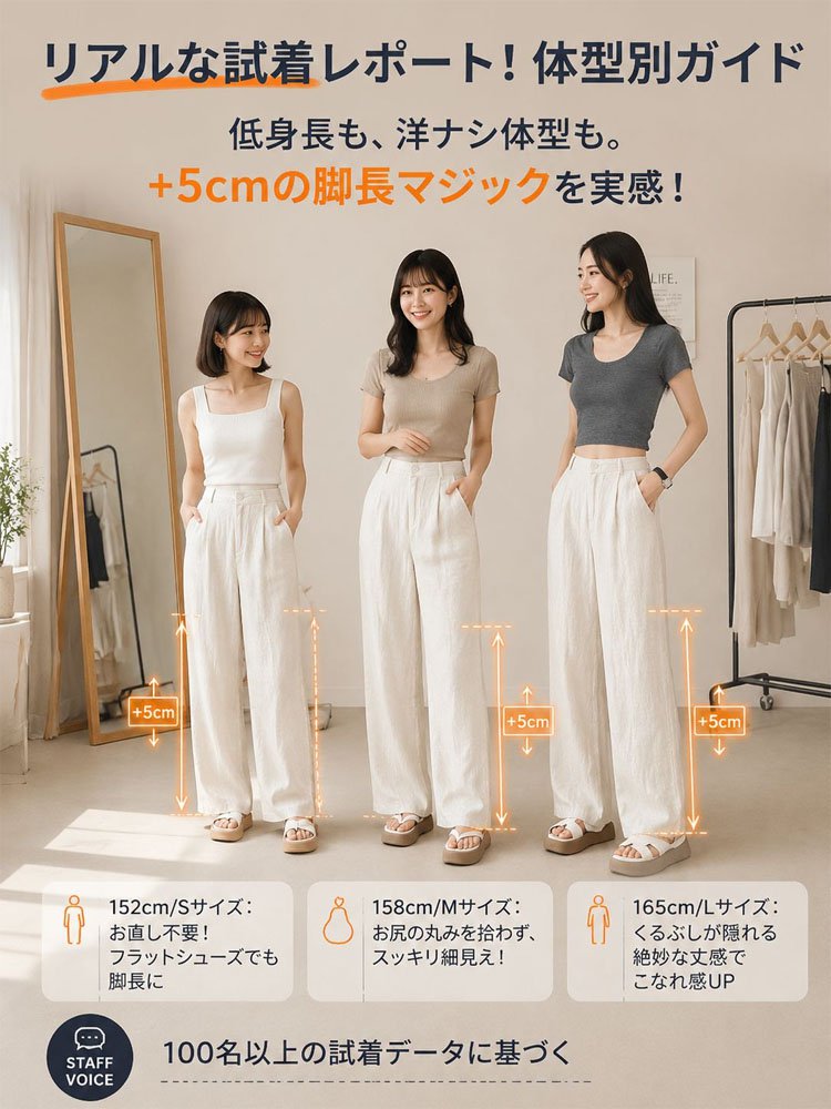Monolly 上質テンセルリネンパンツ | 呼吸する極上素材で、ベタつく季節を快適に