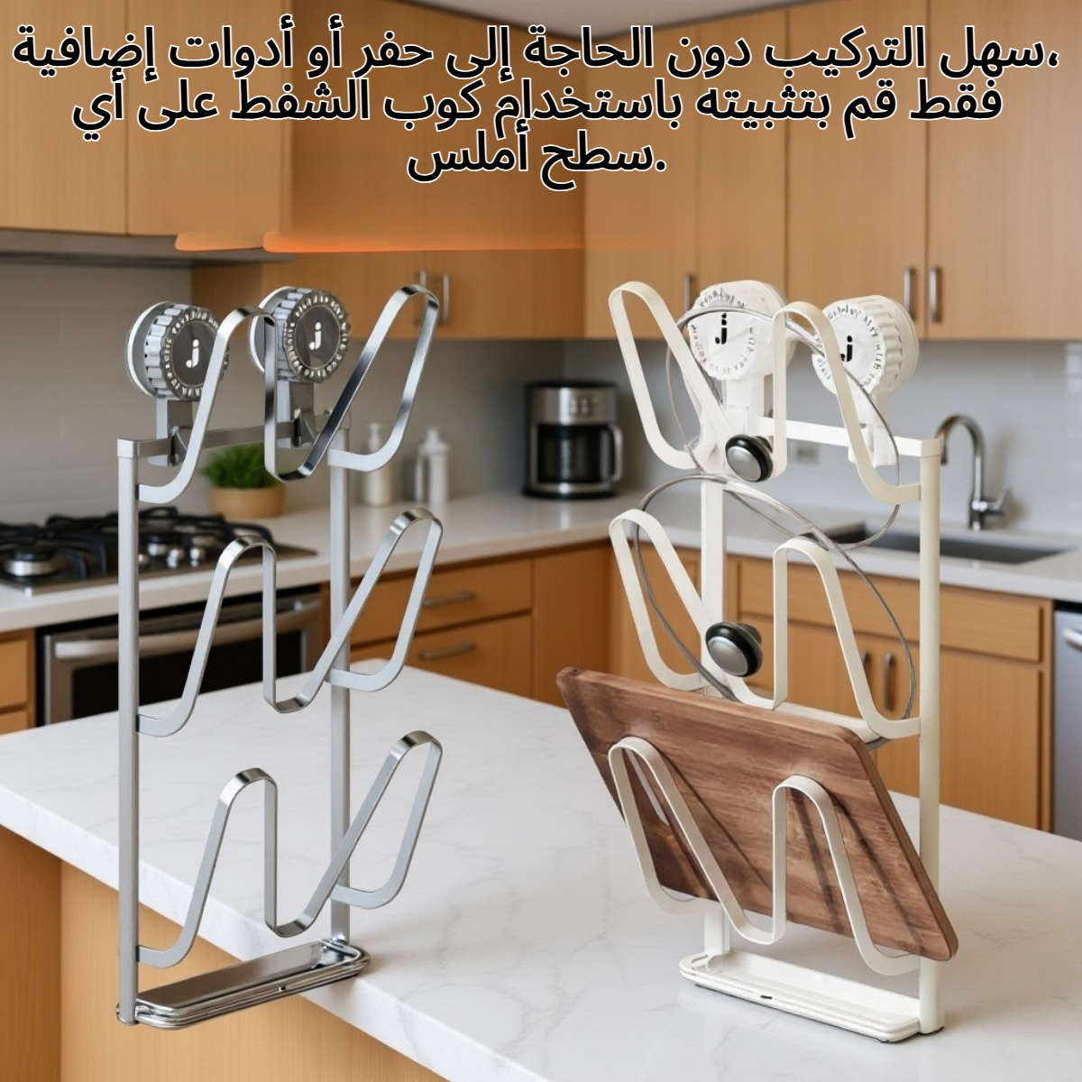 تثبيت حامل غطاء الأواني على جدار المطبخ