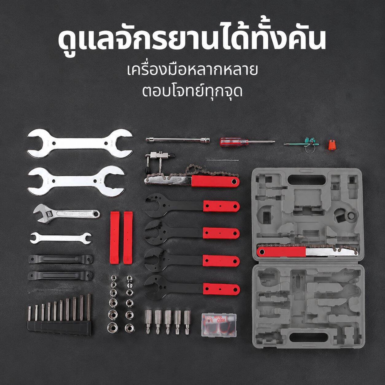 ชุดเครื่องมือซ่อมรถยนต์