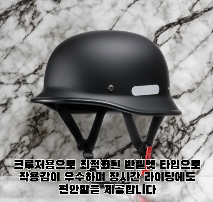 레트로 반헬멧 디자인 디테일