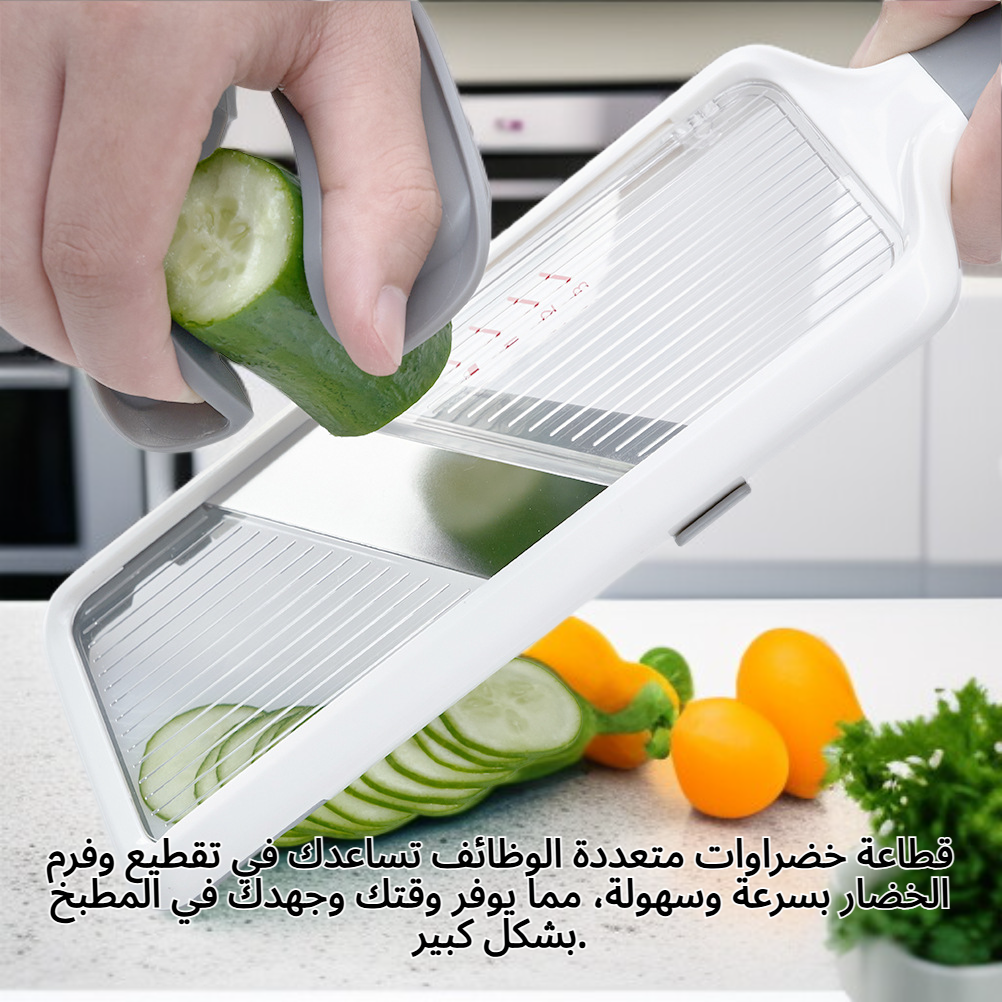 قطاعة خضراوات متعددة الوظائف