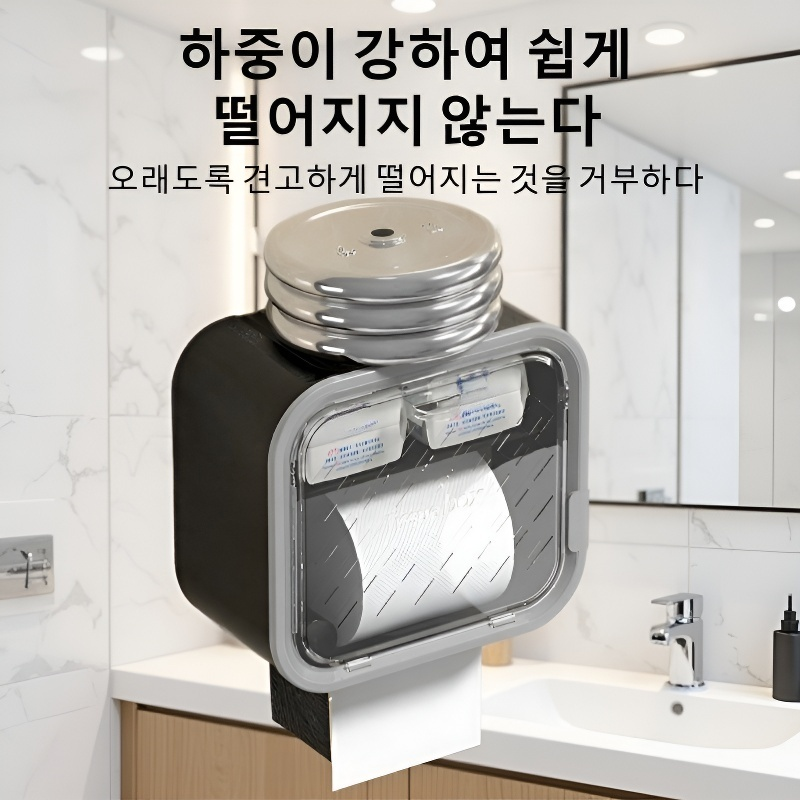 다용도 수납 선반 휴지함 생리대 보관함