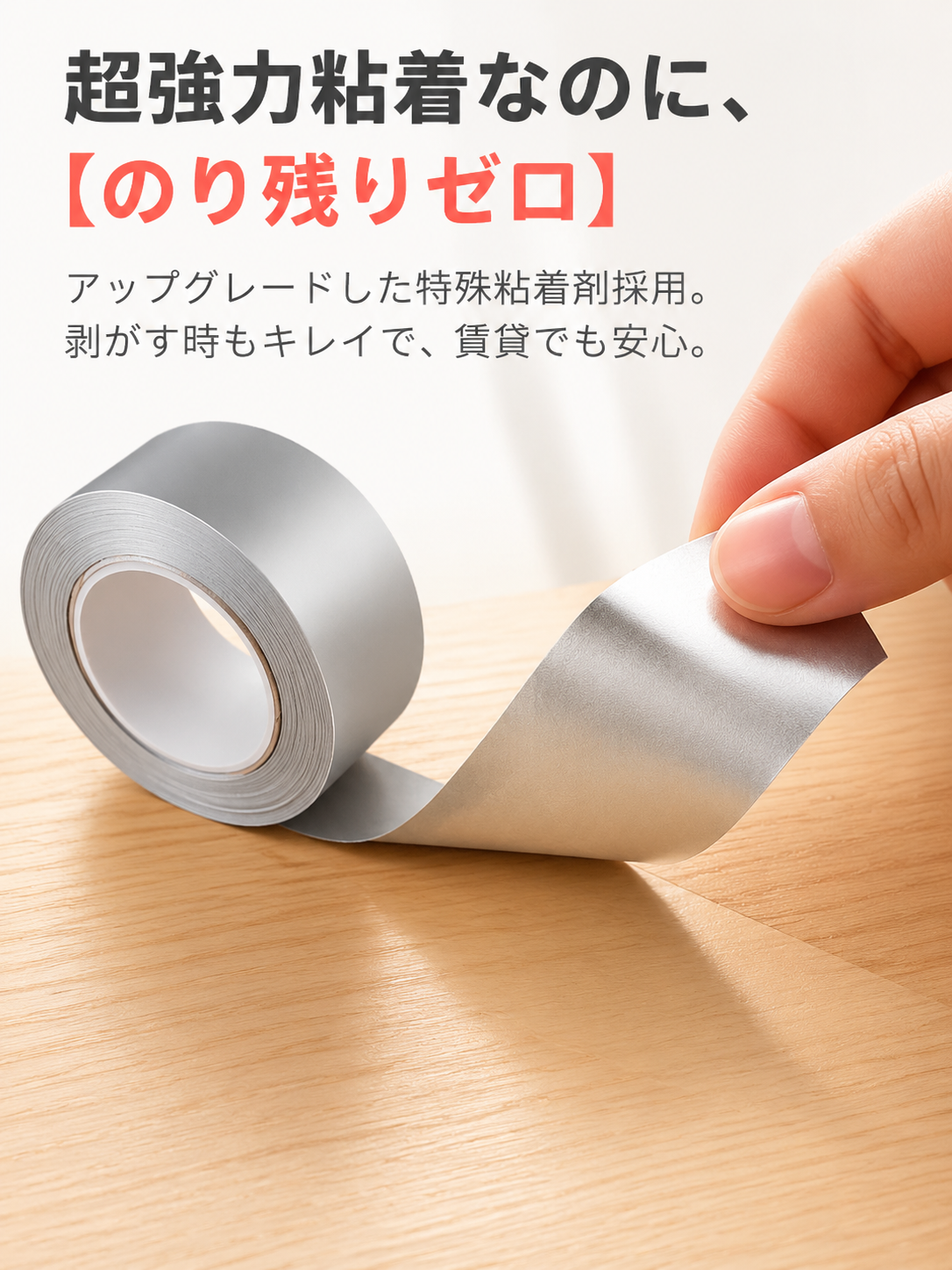 防水・防カビ・高温耐性厚手アルミ箔テープ