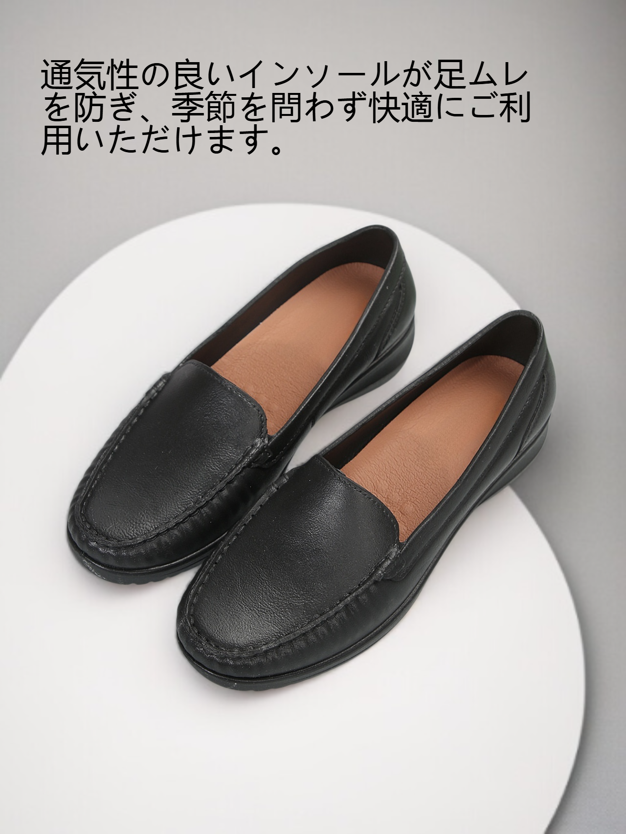 快適な履き心地の女性用フラットシューズ