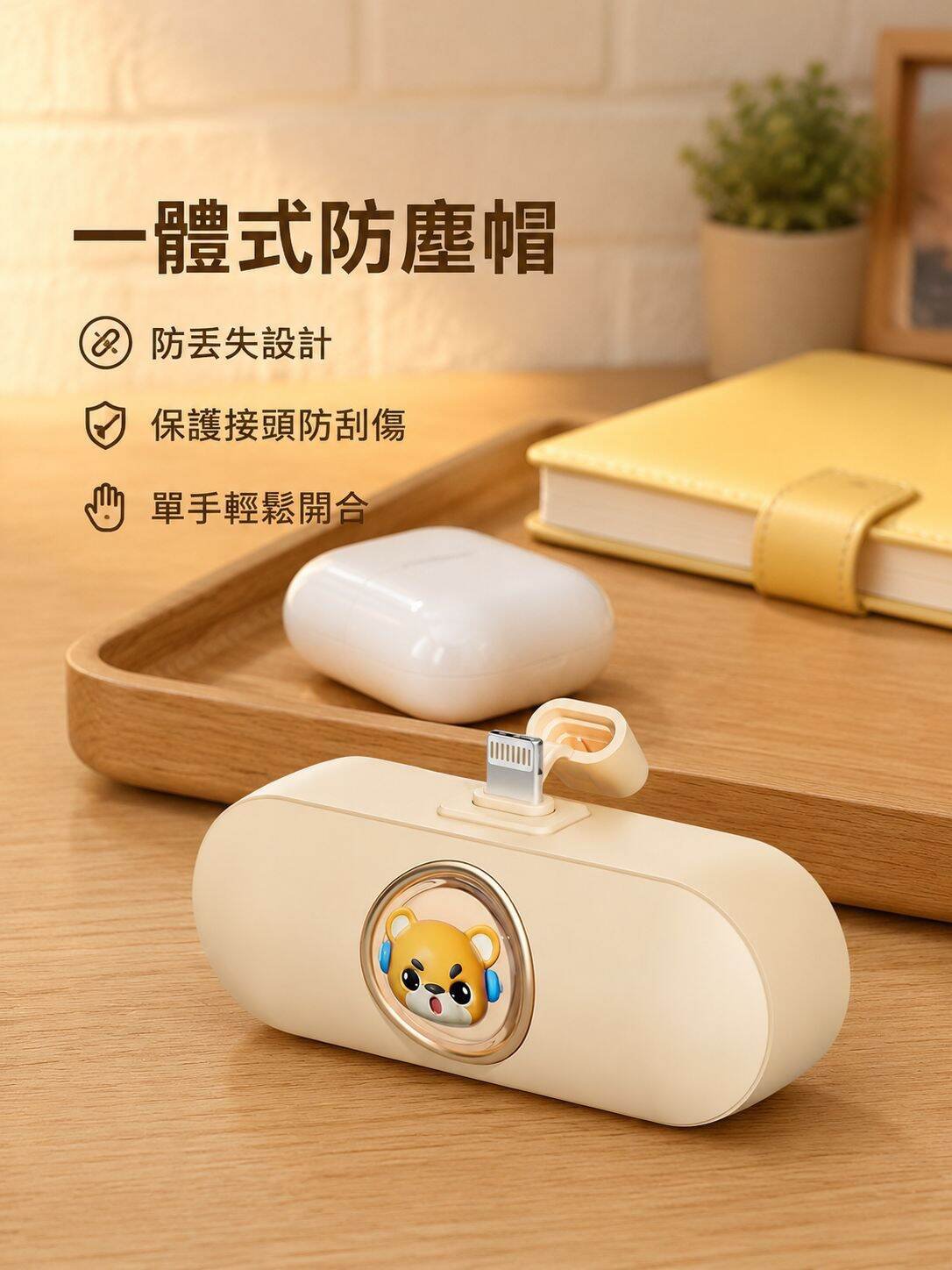 迷你卡通便攜快速充移動電源