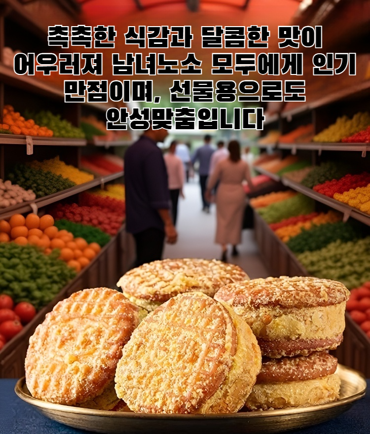 대만식 밤 녹두 케이크 전체 이미지