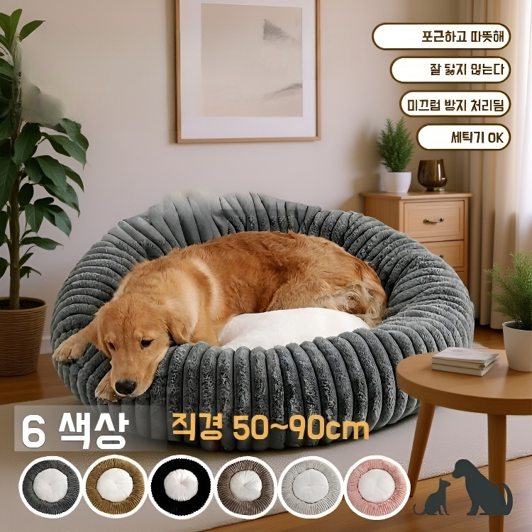보온 강아지집 용품 애견 침대 폴라폴리스 겨울 원형 강아지 침대 애견집 보온 원형집