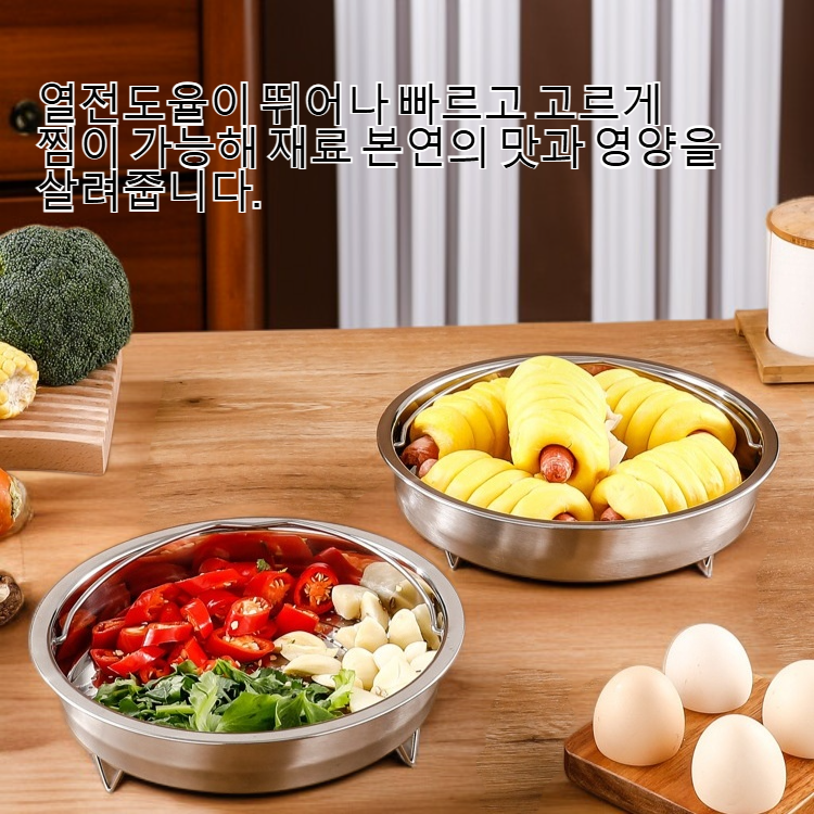 304 스테인리스 스틸 찜기 전체 이미지