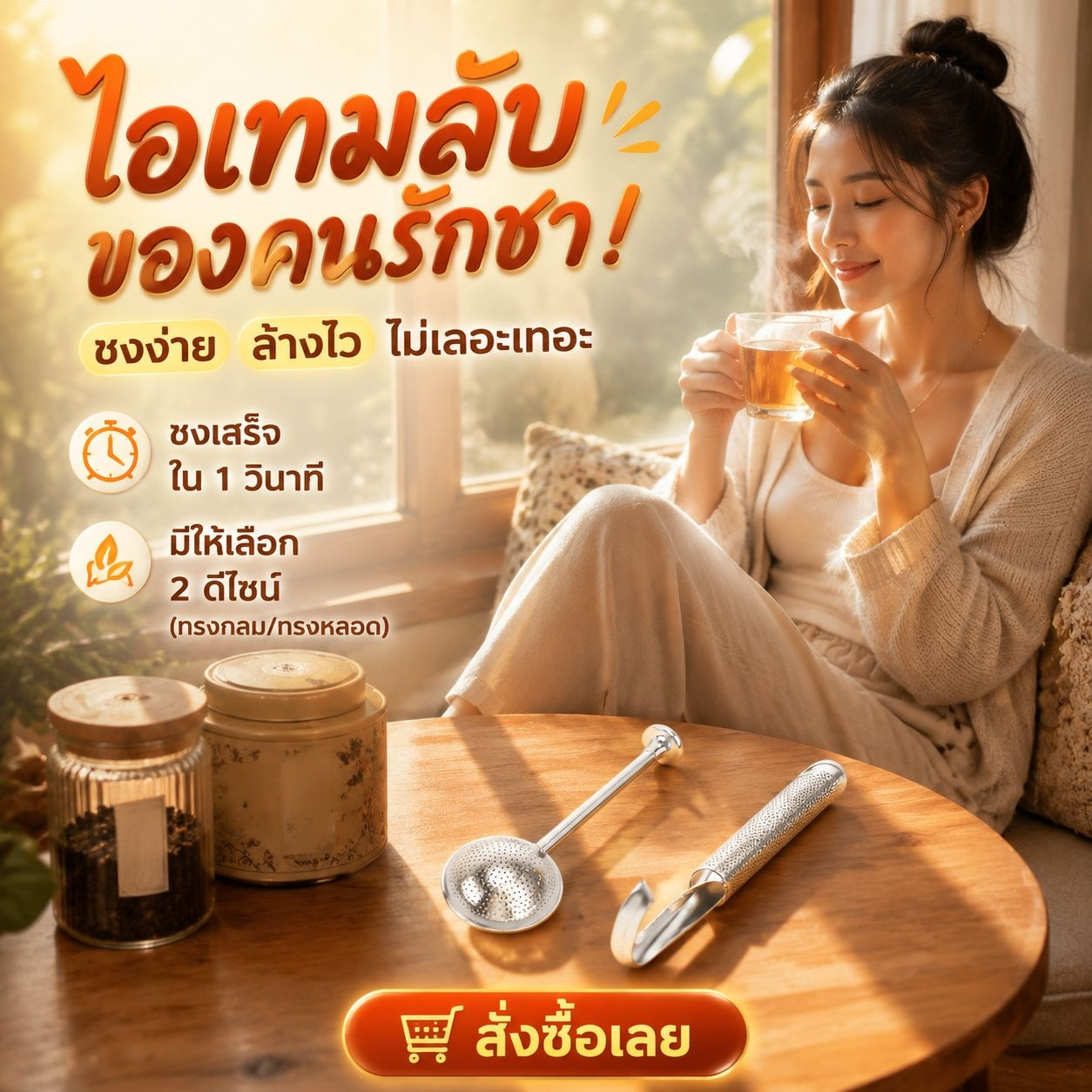 ที่กรองชาแบบขี้เกียจ สแตนเลส ด้ามยาว อุปกรณ์ชาสำหรับออฟฟิศ