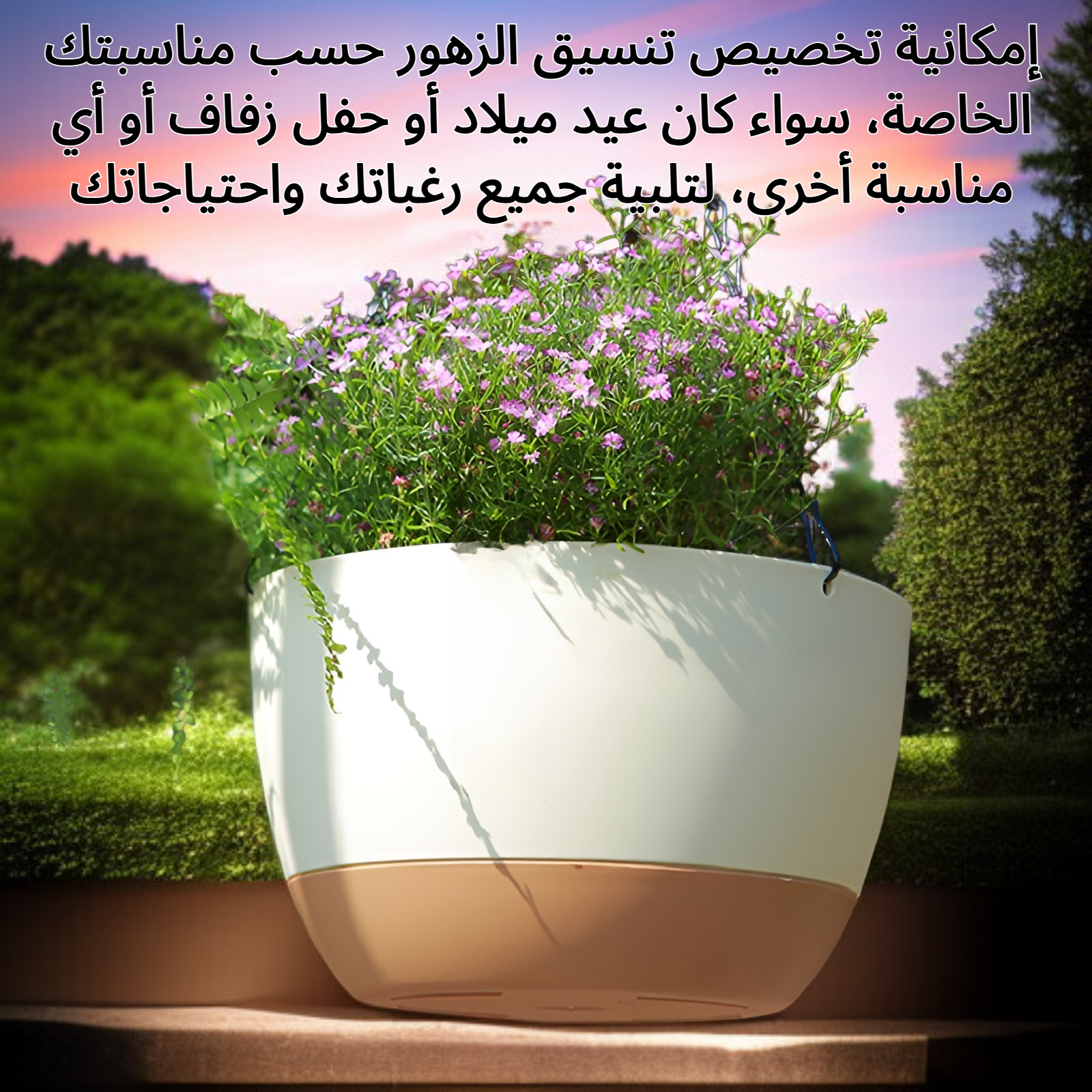 تنسيق الزهور الطبيعي بتصميم عصري