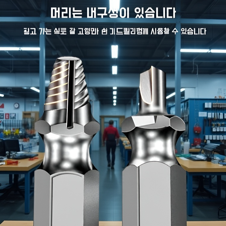 다기능 나사 제거기 