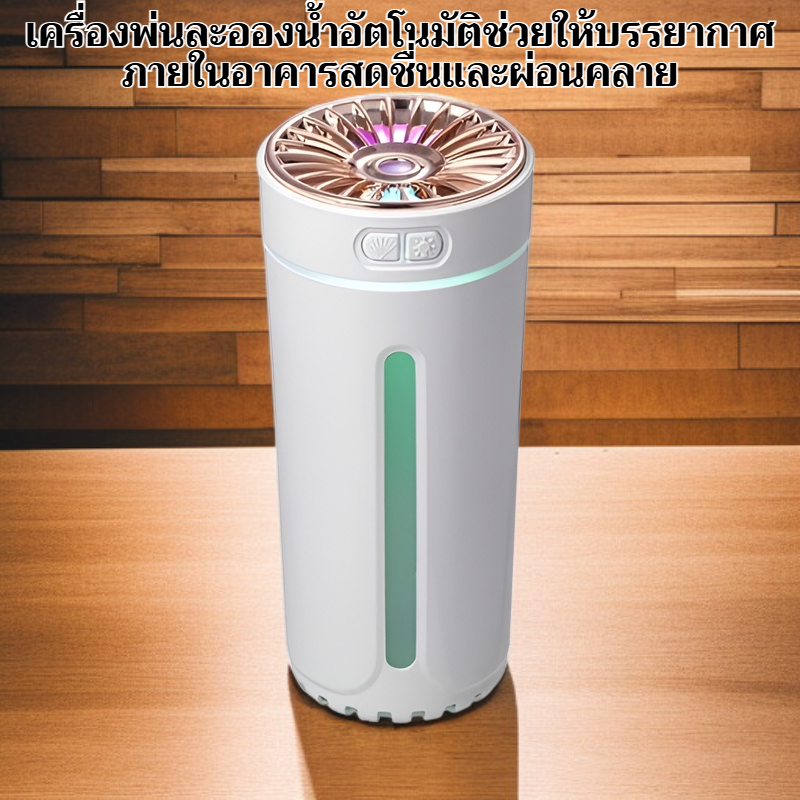 เครื่องเพิ่มความชื้นอัตโนมัติแบบสเปรย์