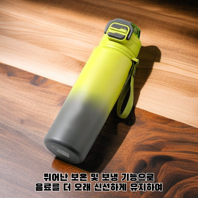 듀얼 드링크 빨대 보온컵