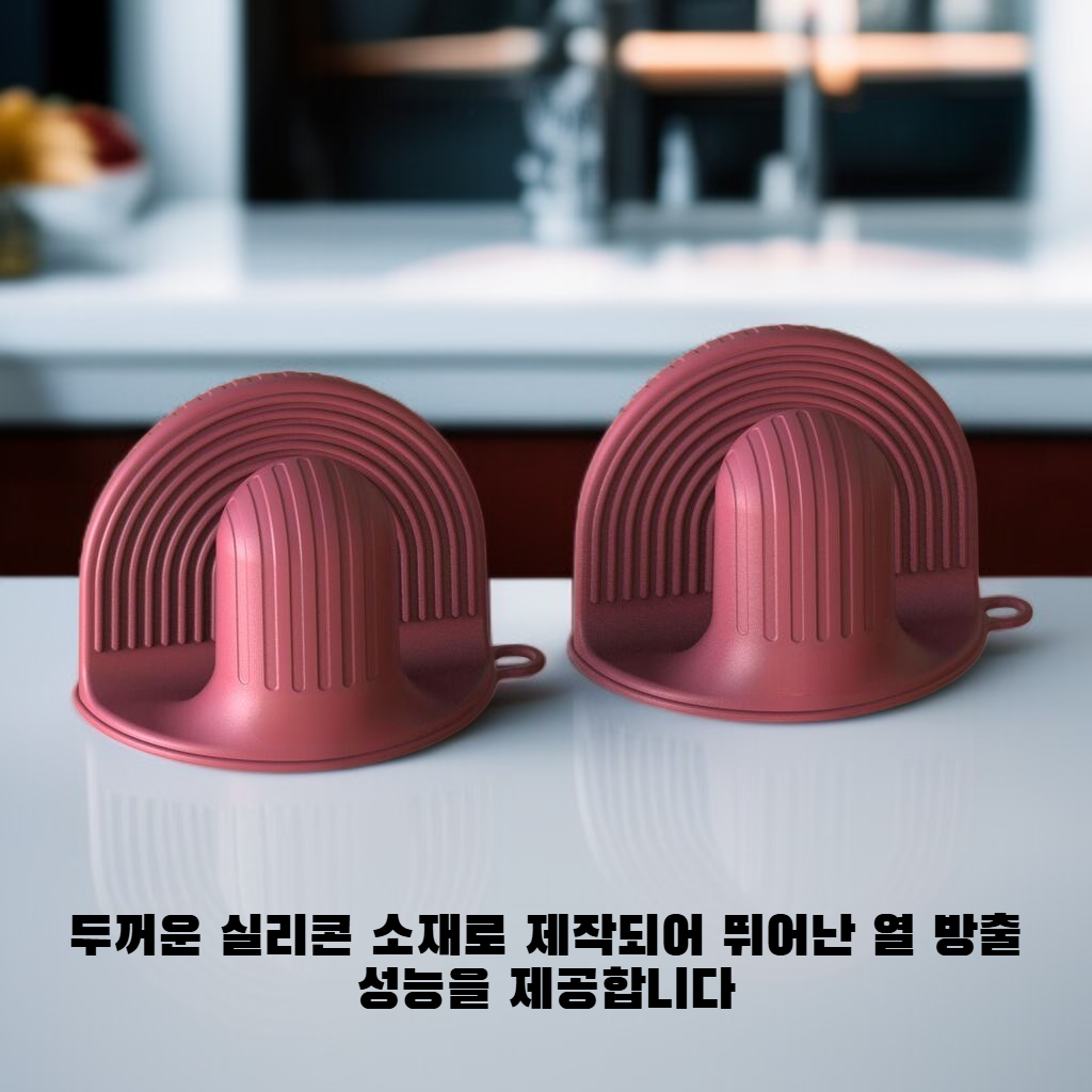 방열 실리콘 장갑 두꺼운 주방 전자레인지 오븐용