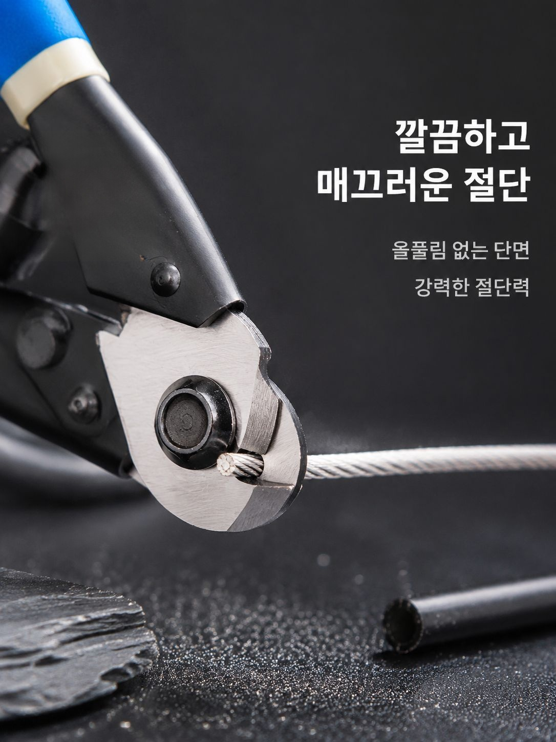 다기능 절단 플라이어