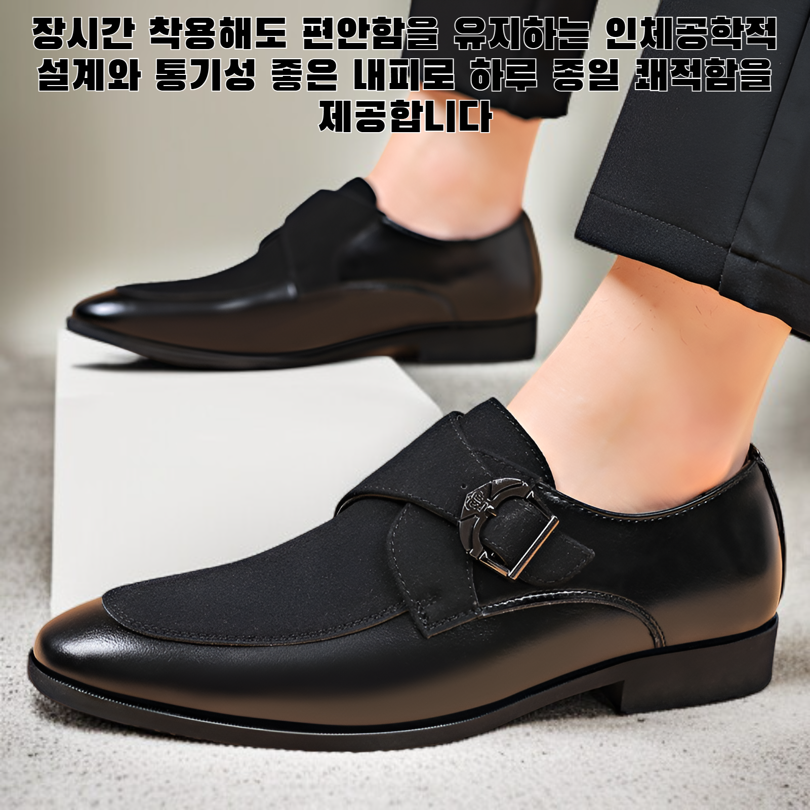 새로운 남성용 비즈니스 정장 캐주얼화