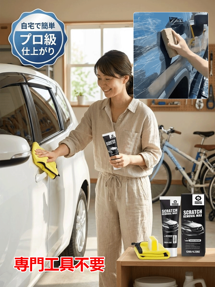 【ナノ融合技術】✨ScratchFix™ - 傷跡を完全に消し去る！無毒・無臭で安心の補修剤！