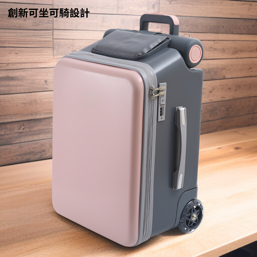 可坐可騎行李箱