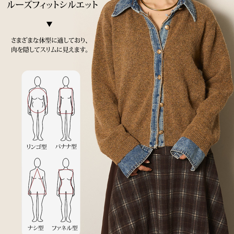 デニム切り替えデザイン感ニットアウター