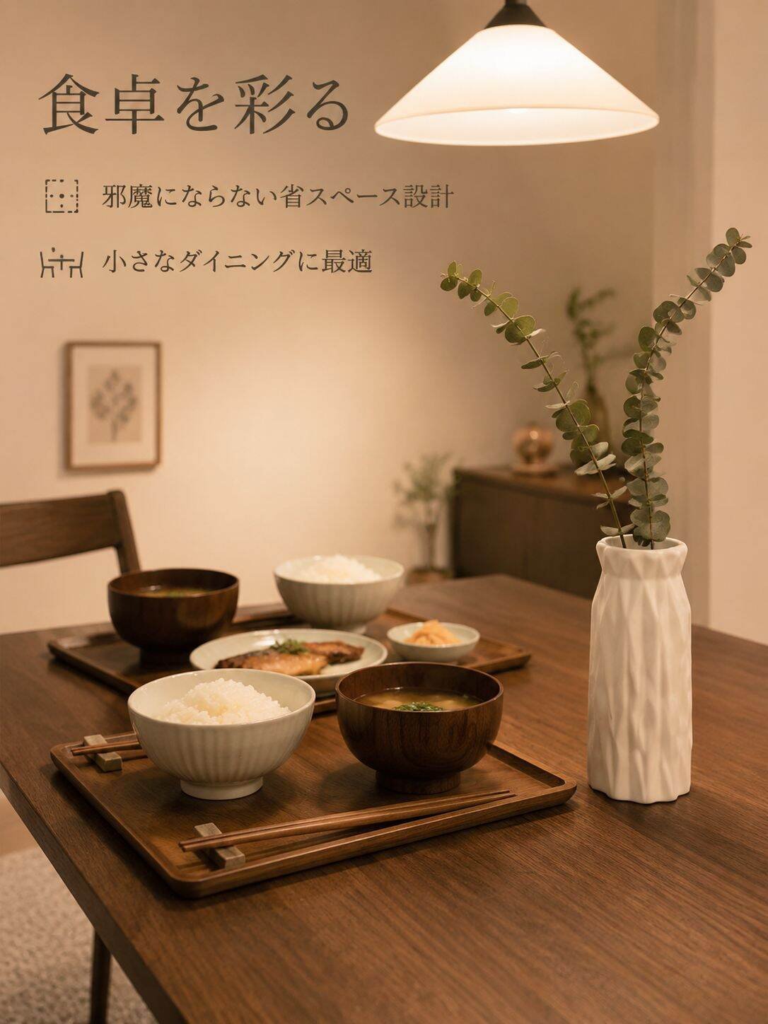 lp-detail-10-场景图2-小户型餐桌不占地展示.jpg
