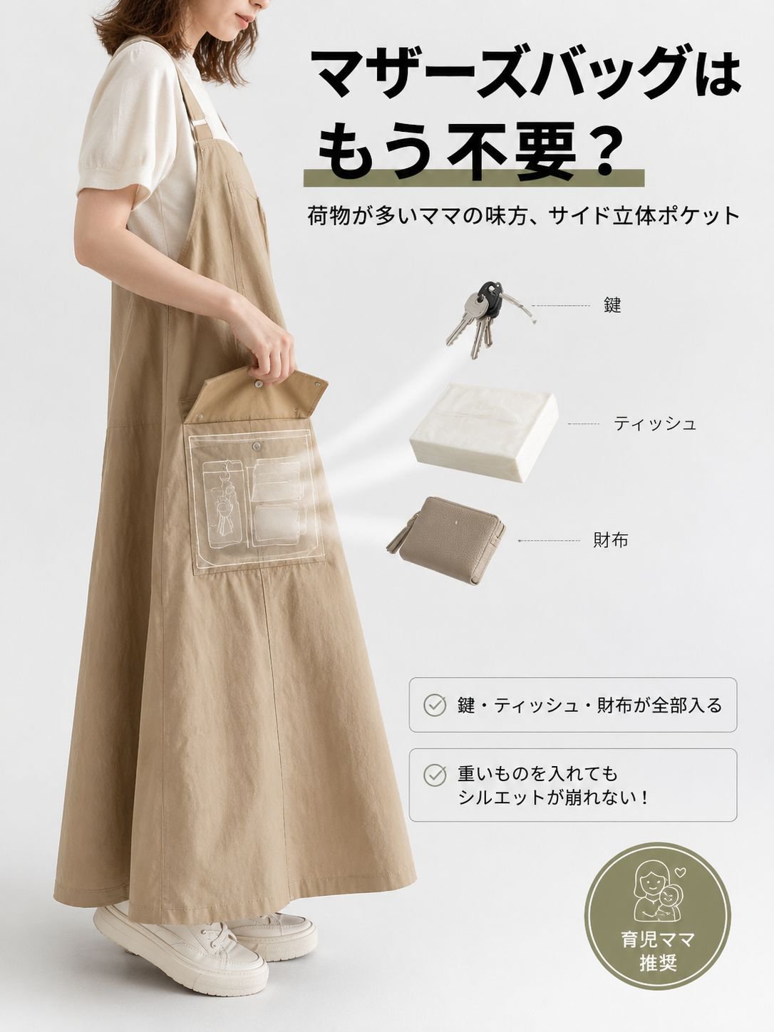 【着痩せAライン】ナイロンワッシャー ジャンパースカート | 大人カジュアル 配色ステッチ サロペットワンピース 撥水・軽量 フロントポケット付 4シーズン対応