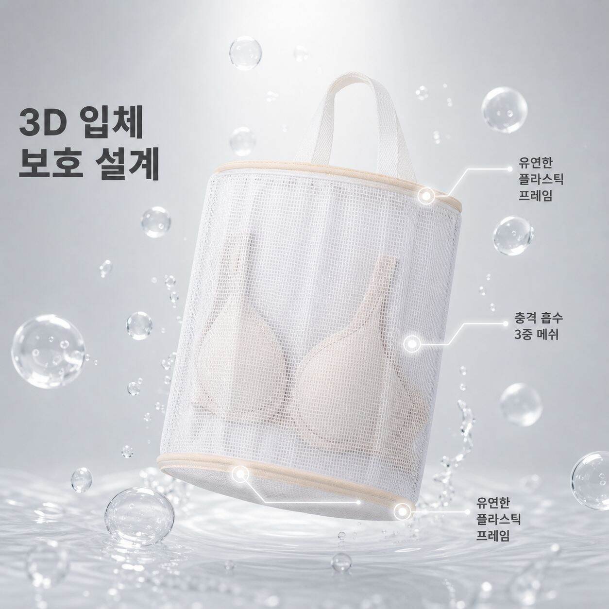 lp-detail-8-卖点展示3-文胸袋3D结构透视.jpg