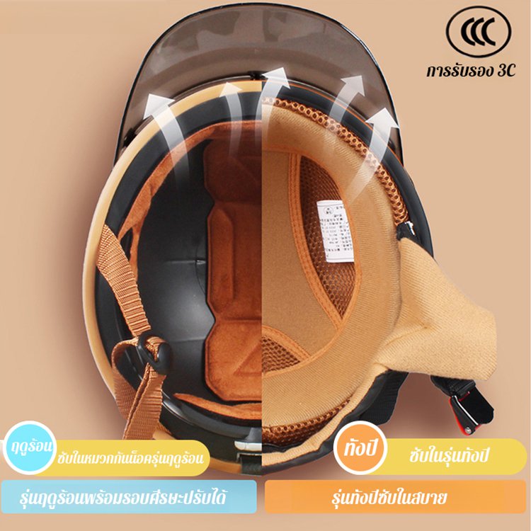 หมวกกันน็อคมอเตอร์ไซค์ผ่านการรับรอง 3C ใช้ได้ทุกฤดูกาล