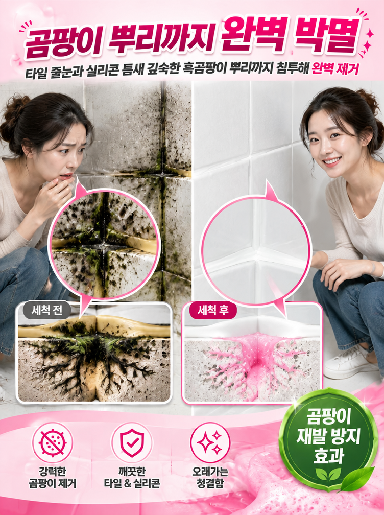 문지를 필요 없이 뿌리는 향기로운 욕실 청소 세정제 스프레이