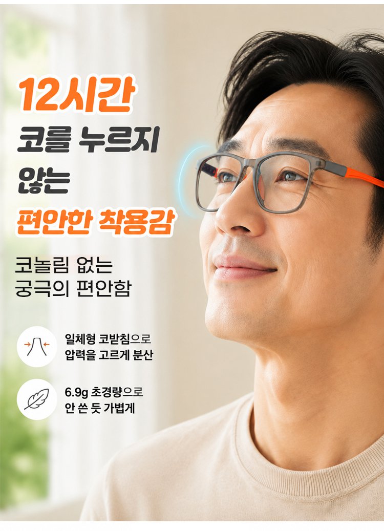 1377142-KR-JS-超轻运动风防雾老花镜_17.jpg