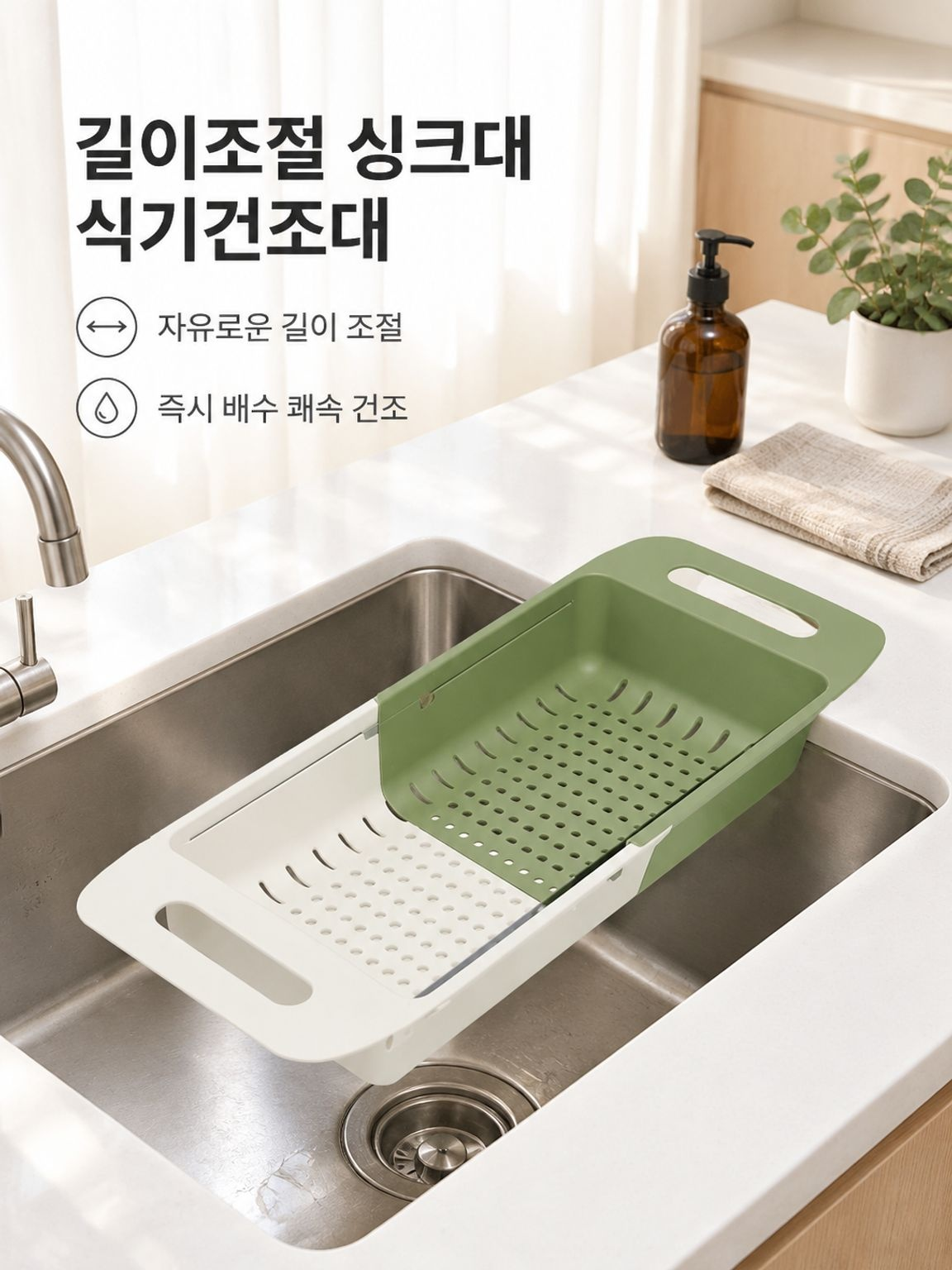 신축형 식기 건조 바구니