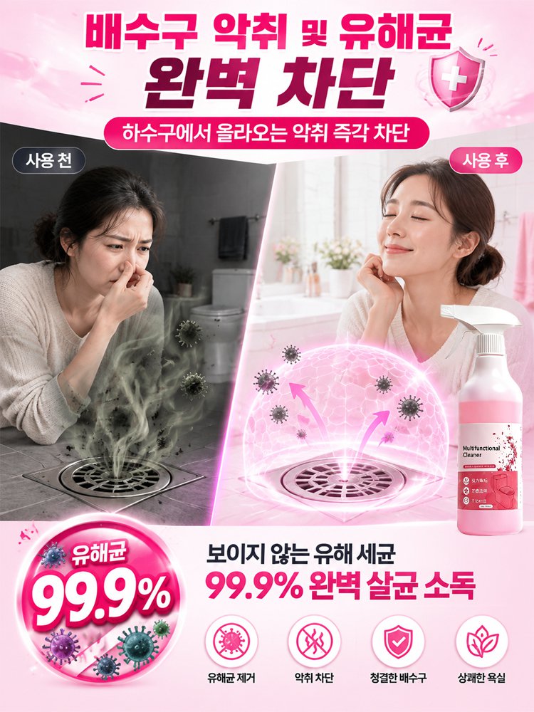 문지를 필요 없이 뿌리는 향기로운 욕실 청소 세정제 스프레이