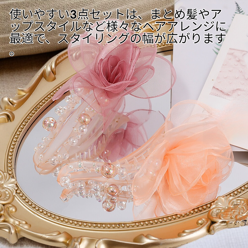 ファッショナブルなヘアアクセサリー、女性用繊細なフラワーヘアクリップ、アップスタイルに最適、3個セット