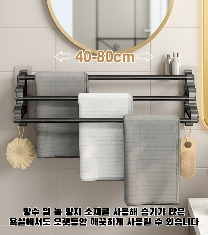 무타공 설치 가능한 수건걸이 욕실 인테리어