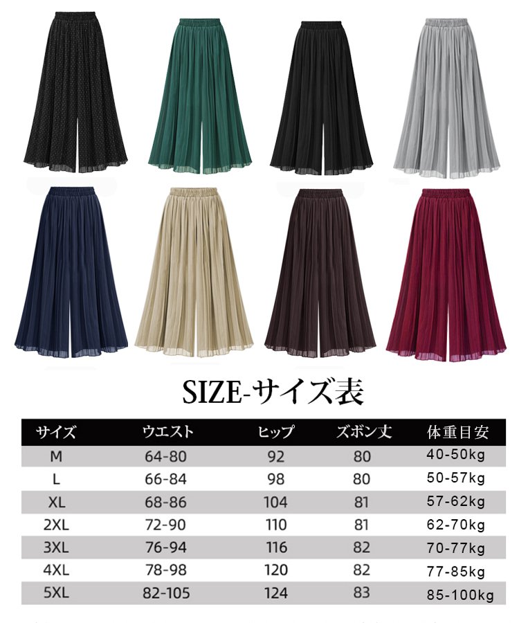 【楽天百貨店売上No.1！ふんわりシルエットで5kg痩せて見える！】パールシフォンプリーツビーチパンツスカート✨2点でたったの7900円！