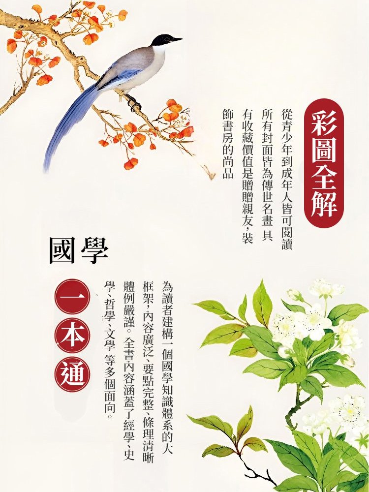 漫畫趣讀易經