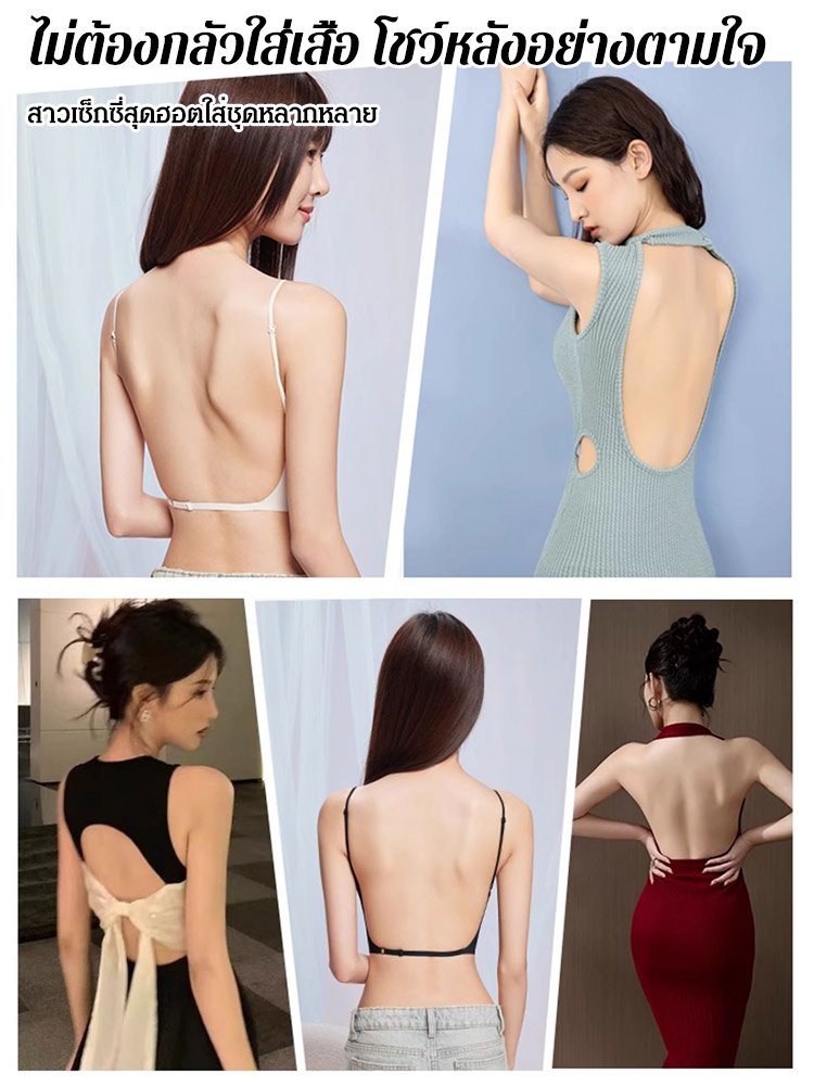 【ใส่ได้หลายสไตล์】ชุดชั้นในดันทรง ไร้ขอบ ใส่สบาย