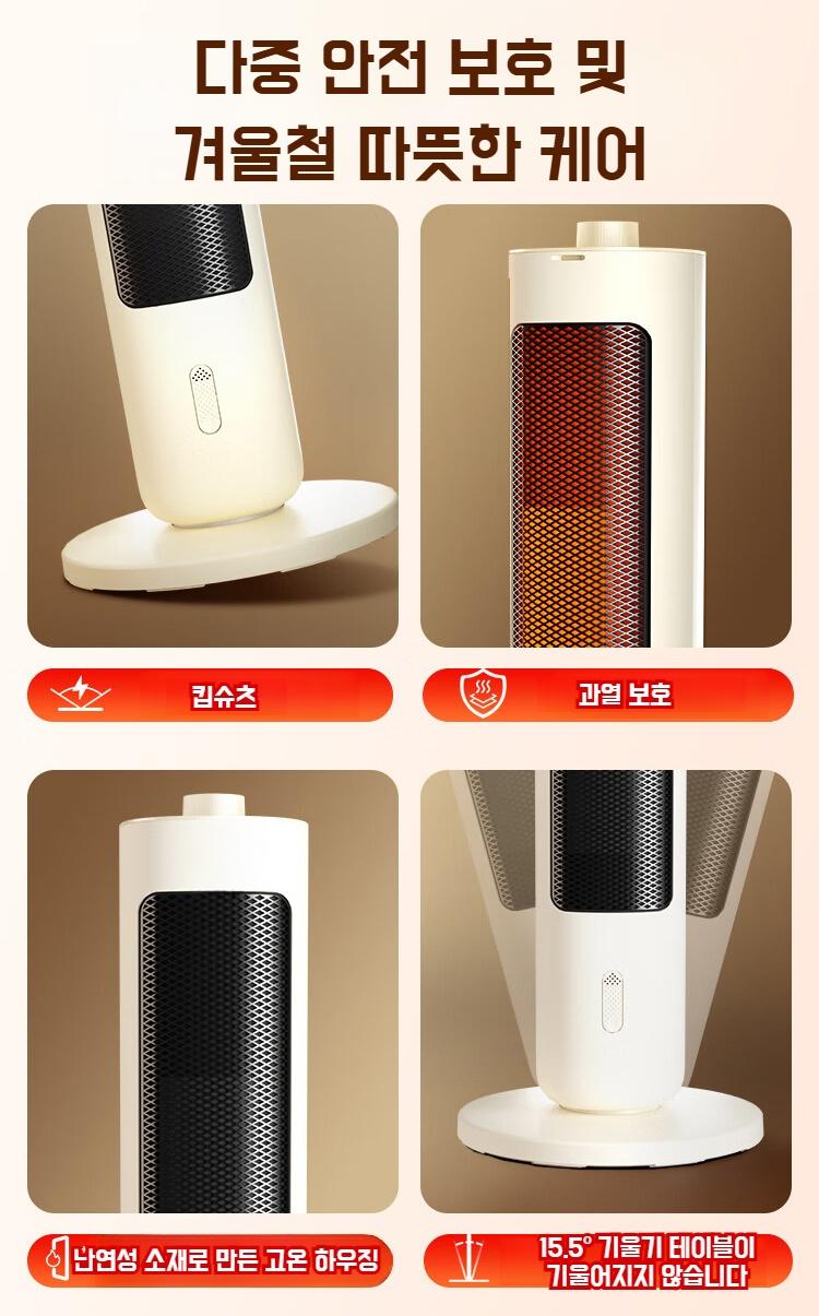 책상 위에 사용되는 따뜻한 바람 히터