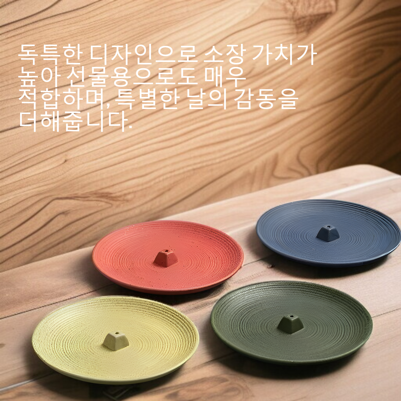 전통 산수 디자인이 돋보이는 인테리어 소품