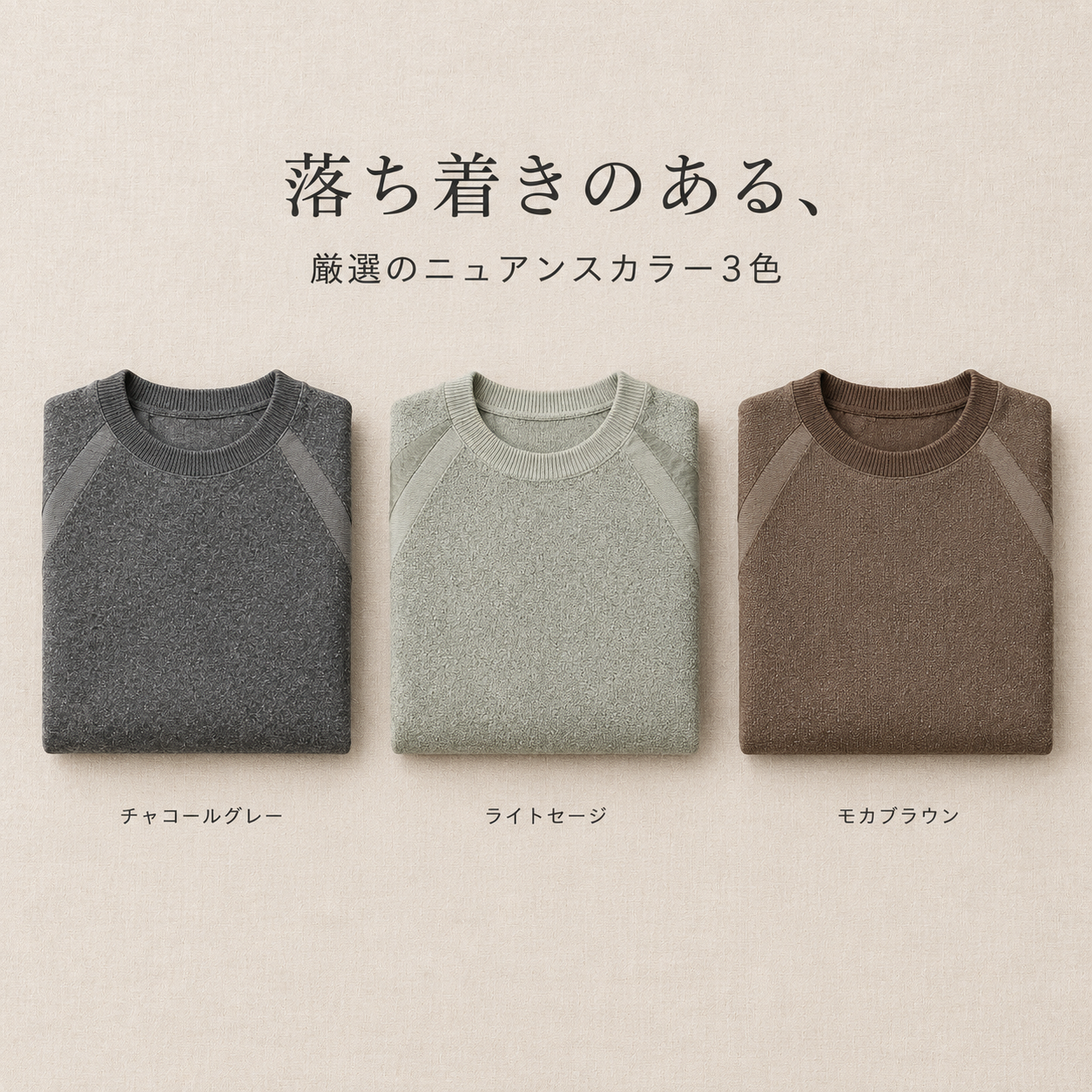 メンズ春秋長袖スウェットインナー