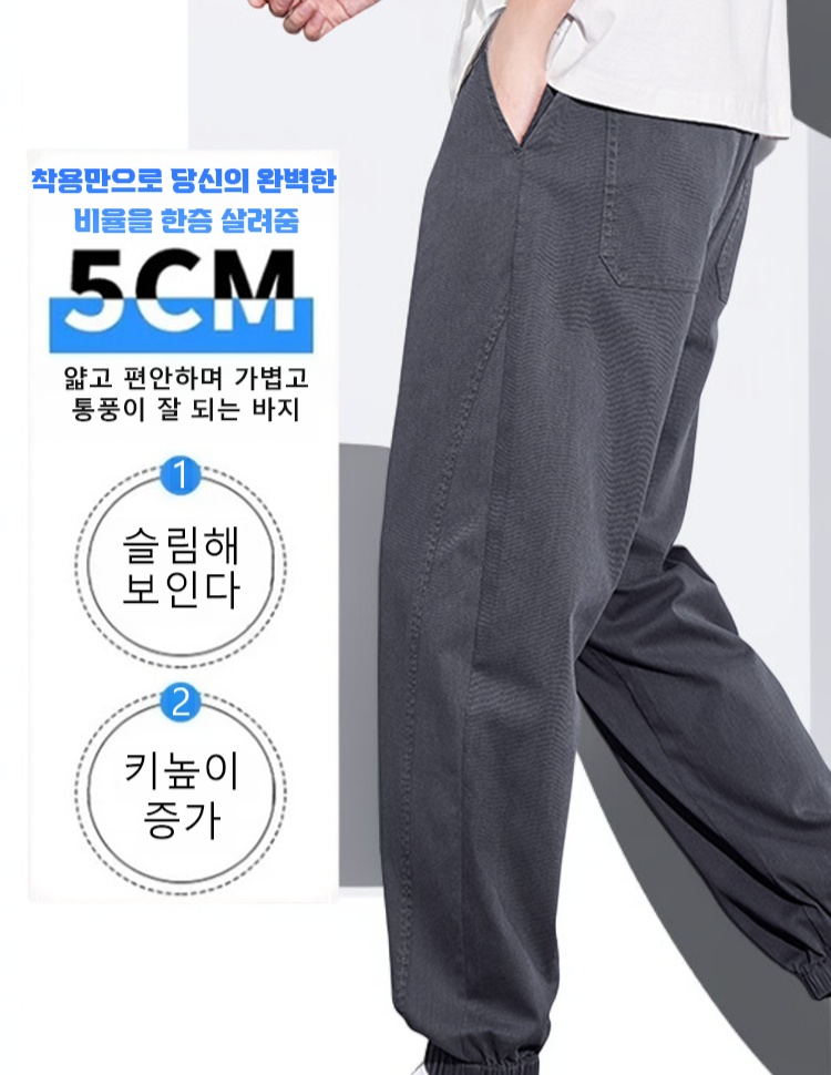 스타일리시한 남성 캐주얼 바지